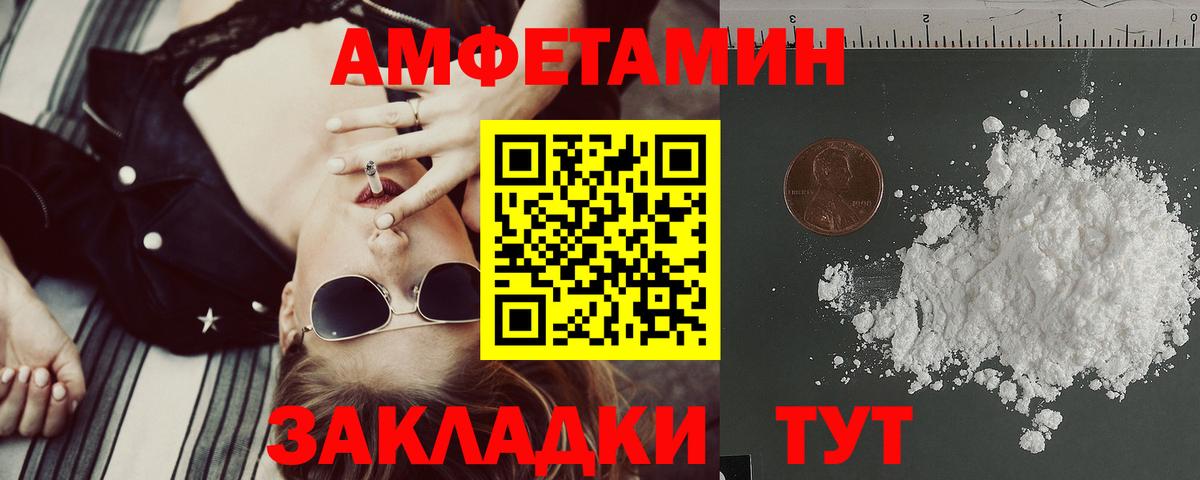 АМФЕТАМИН Розовый Строитель