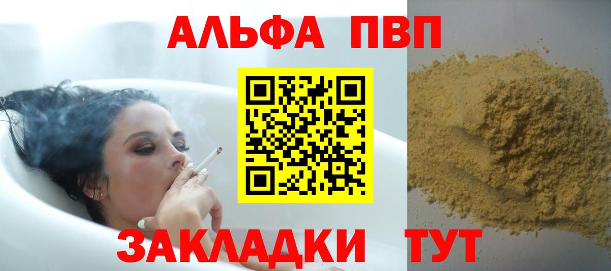 A-PVP Crystall  как найти закладки  Вход с VPN  Строитель  Alpha-PVP Соль 