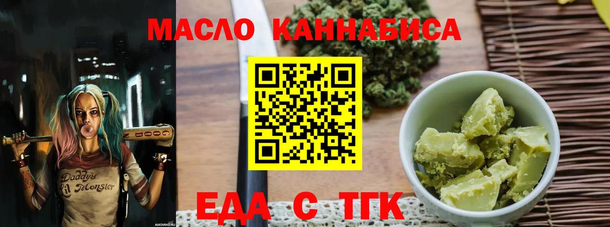 Строитель  Cannafood конопля  Вход с VPN 