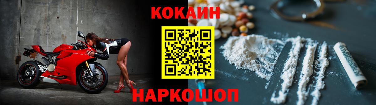 КОКАИН Fish Scale  Кокаин  Вход с VPN  Строитель  Cocaine Эквадор 