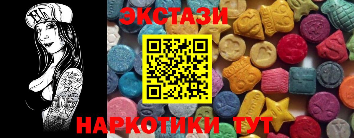 Экстази mix  Экстази  Строитель  Вход с VPN  Ecstasy Cube 