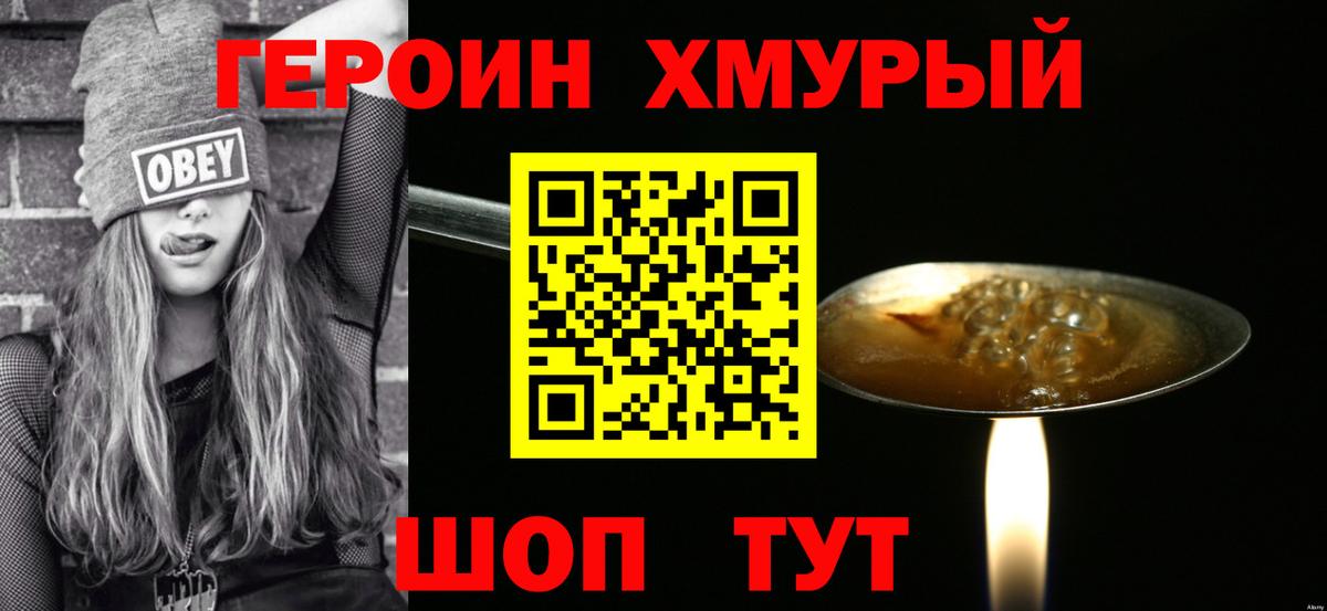 Героин VHQ Строитель