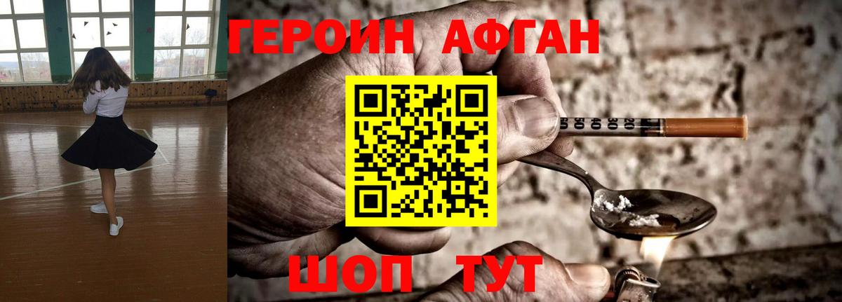 ГЕРОИН хмурый  Героин  Строитель  Вход с VPN 