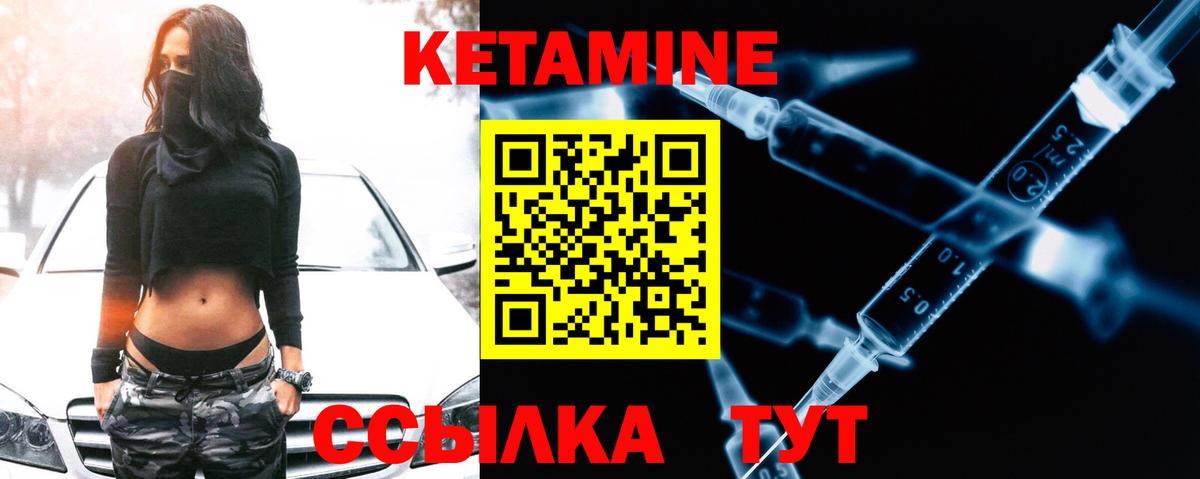 Кетамин ketamine Строитель