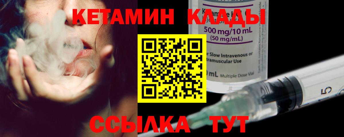 Кетамин ketamine  Кетамин ketamine  Строитель  Вход с VPN 