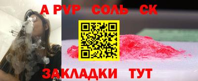 ALPHA PVP Бузулук