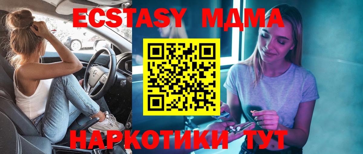 Строитель  МДМА кристаллы  Вход с VPN 