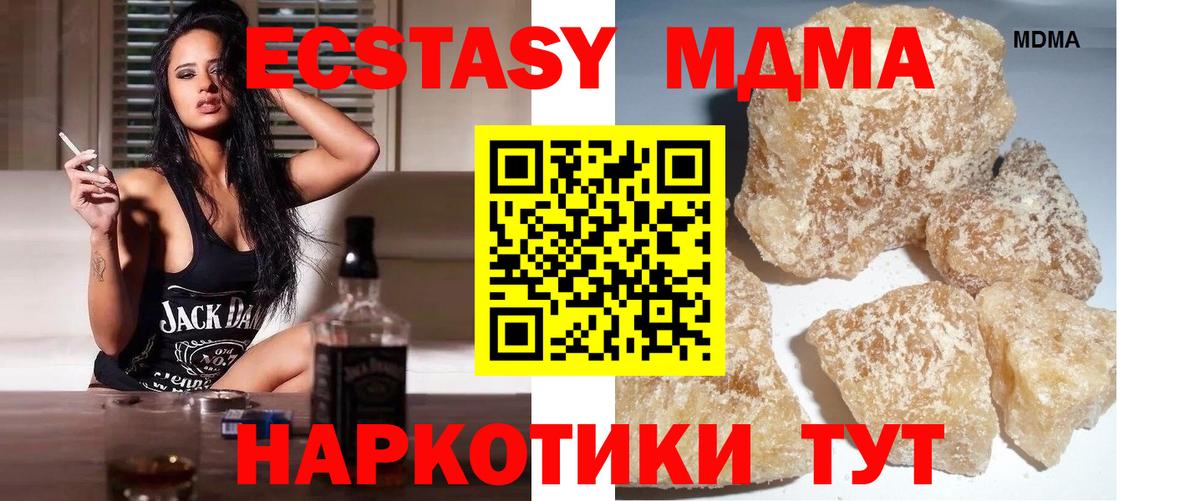 МДМА молли Строитель
