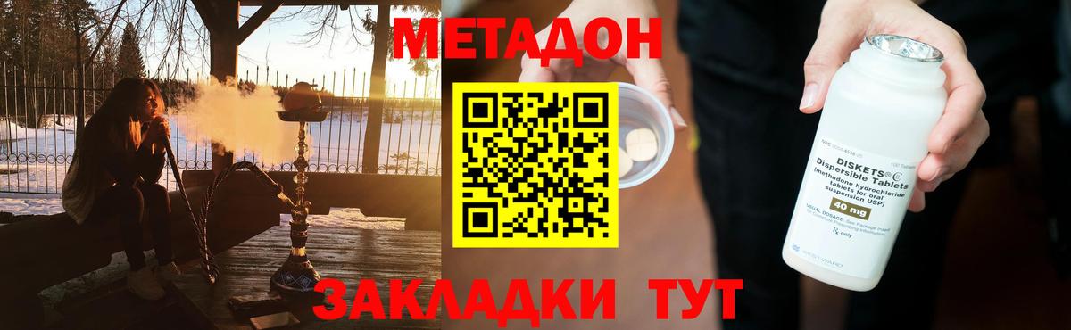 МЕТАДОН мёд  Метадон белоснежный  Вход с VPN  Строитель 