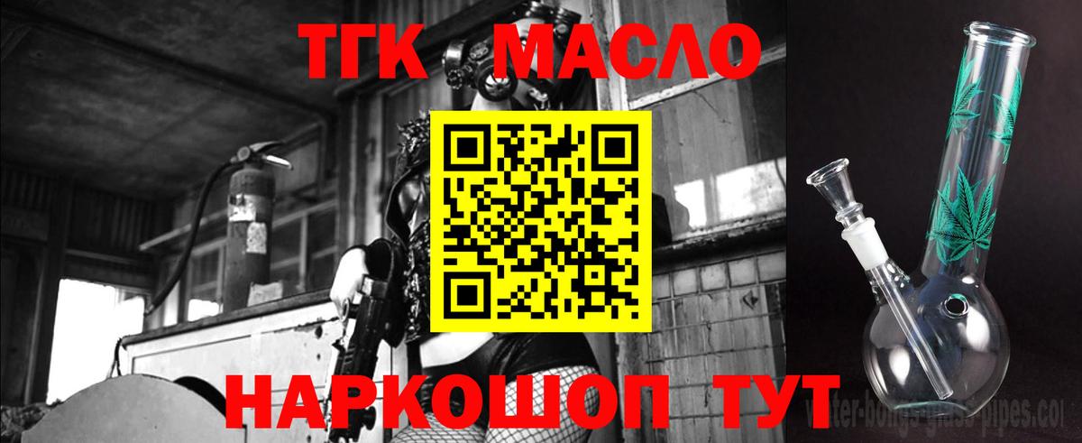 ТГК Wax  ТГК THC oil  цены   Вход с VPN  Строитель 